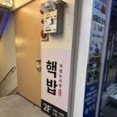 암사한우 | 암사동 맛집 추천! 혼밥도 데이트도 가능한 핵밥 암사점 후기