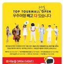 (주)투어몰 이미지