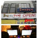 돈가스PC