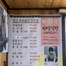 번영식당 - 안산시 상록구 | 번영식당