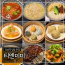 강남-143 | 강남역 딤섬 맛집 &#39;티엔미미 강남점&#39; 평일점심 예약후기
