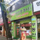 토금공인중개사사무소 이미지