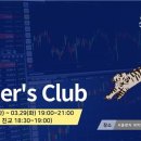 미래대한 투자클럽