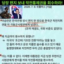 전시 작전 통제권의 진실 / 이승만과 맥아더의 서신 이미지