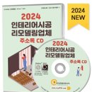 건축사사무소 가.인 이미지