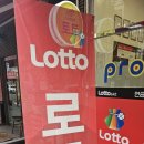 광장로또판매점 네이버블로그