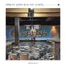 뽑기훈련소 | 평택놀거리 겨울 실내데이트는 소사벌낚시카페 낚시훈련소에서