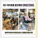 링크맘 대구달성점 : 대구 유모차 카시트 할인매장, 카시트 구매 설치 후기