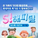 해피할인마트 - 아산시 온여고길21번길 19-1 | 해피할인마트