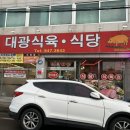대광정육점 - 안양시 만안구 안양로258번길 14 | 대광정육점