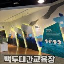 구례백두대간생태교육장 | 백두대간 생태 교육장, 전남 구례 실내 아이와 가볼만한곳, 지리산 지식이 쌓이는 구례여행