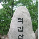 철문봉 Daum카페