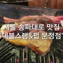 송파대로 이미지