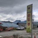 은숙이네 이미지