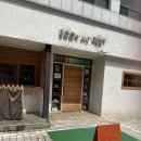 그리고휴식(앤레스트) 이미지