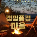 풍경마을 - 의령군 | 풍경마을
