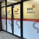 한우리독서토론논술자이교습소