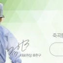 죽곡연합마취통증의학과의원 이미지