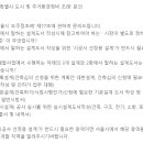 제8차대의원회의 9호 안건(시공자 선정용 설계 용역)은 예산낭비? 이미지