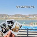 GS25검암공원점 | 검암 아라뱃길에서 피크닉 즐기기 피크닉 명당 추천