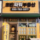 단지내부동산중개 이미지