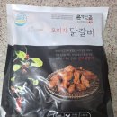 작은새재 | 문경새재가는길 오미자 닭갈비 에어프라이어 조리 리뷰(솔직후기)