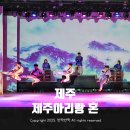 신명태권도 | 제주 | 서귀포 부모님과 가볼만한 실내 관광지 제주아리랑 혼 공연장