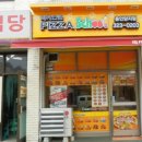피자스쿨용인 이미지