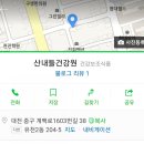 산내들건강원 - 아산시 송악로 795 | 산내들건강원