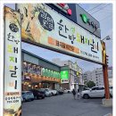이조갈비 앞 주차장 이미지