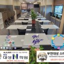 부천대성입시학원