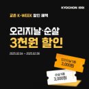 보드람치킨 스칸센 지축점
