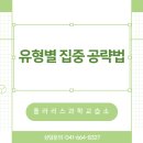 폴라리스수학교습소