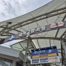 부영어린이집 | 삼척중앙시장 맛집 부영닭강정 예약방법 및 솔직 후기