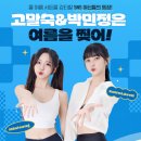 박민정헤어 이미지