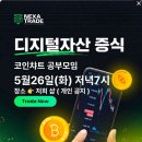 같이공부 | 혼자 보던 코인차트, 이제 같이 공부합니다!🥕당근 첫 차트모임 후기 📈