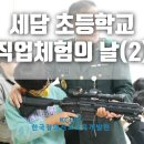 세담초등학교 이미지