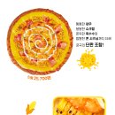 빅스타피자 이미지