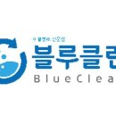 블루클린 | 초읍동헬스 블루클린빨래방 시설 리뷰