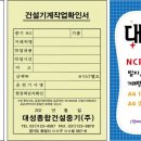 대성종합중기 이미지