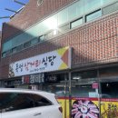 득성삼거리식당 | 고령 득성 삼거리 식당 내돈 내산 방문 후기