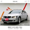 ㅡ판매완료ㅡ위탁)BMW730Li ㅡ무사고ㅡ2006년식ㅡ146000km ㅡ 990만원 이미지