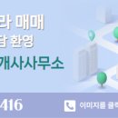 제일공인중개사사무소 이미지