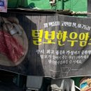 광시털보신흥정육점