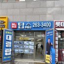 성복역롯데파크나인 공인중개사사무소 이미지