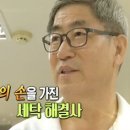 광장세탁 이미지
