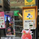 이마트24 양주채민점 네이버블로그