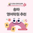 상반기 학생,학부모 독서문화프로그램[fun fun 영어스토리] | 송파 영어학원 추천, 초등·중등 영어의 방향을 바꿔주는 학원