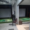 뉴금천 스크린 골프장 이미지