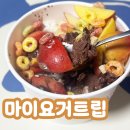 월랑초등학교 | 제주 노형동 디저트 마이요거트립 두바이 저칼로리 후기